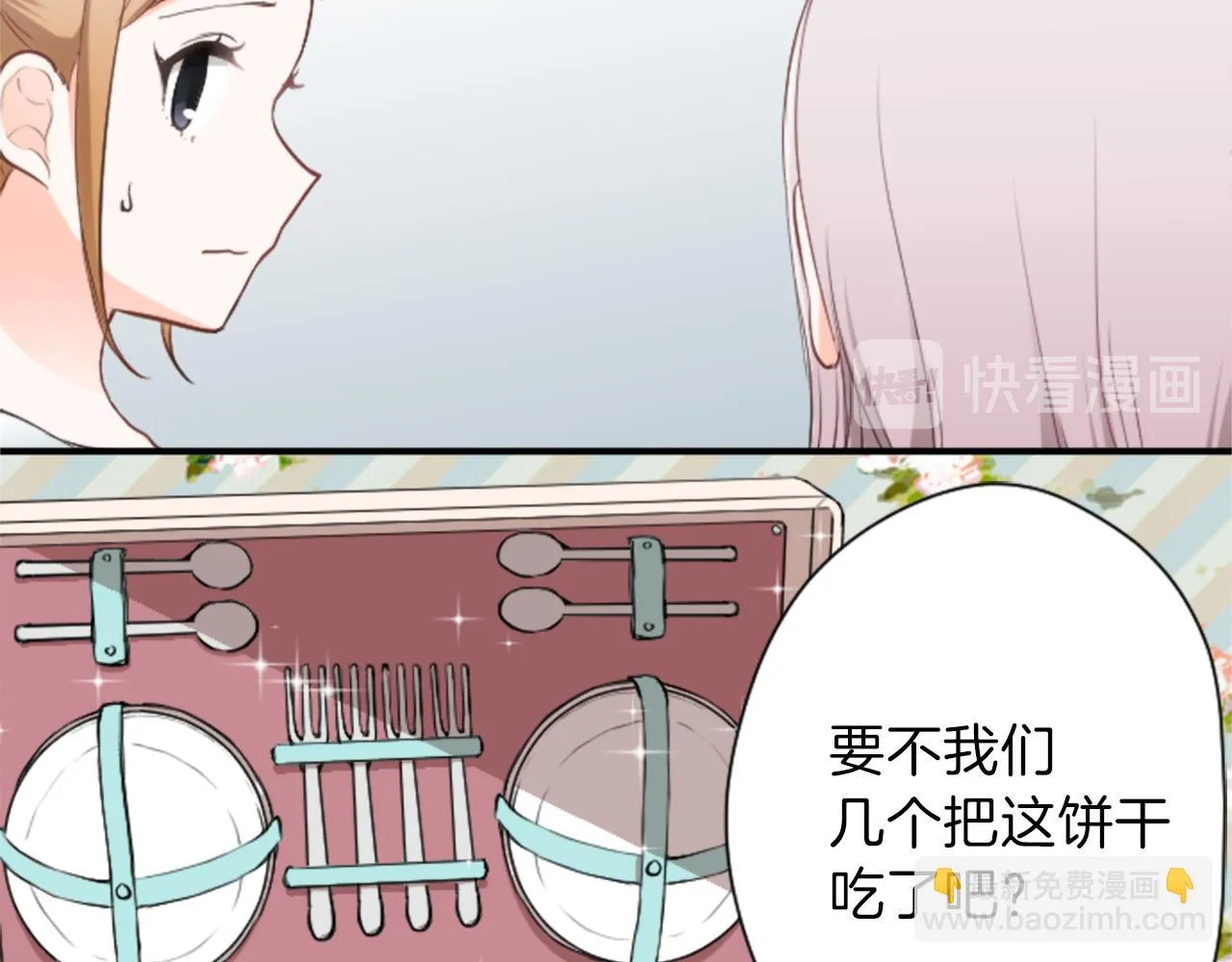 第70话 虹和爱丽丝3 第25页