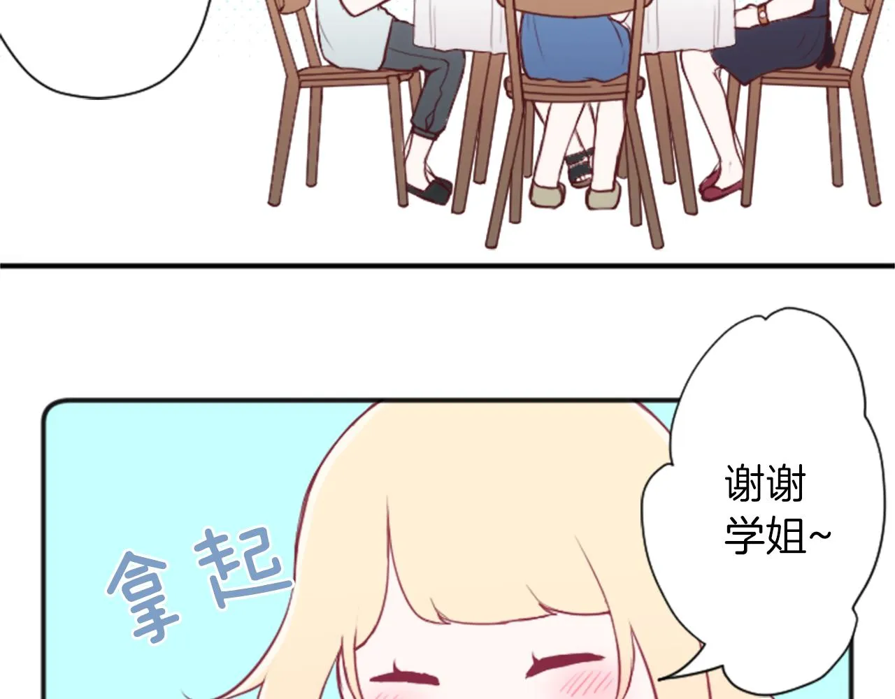 第70话 虹和爱丽丝3 第28页