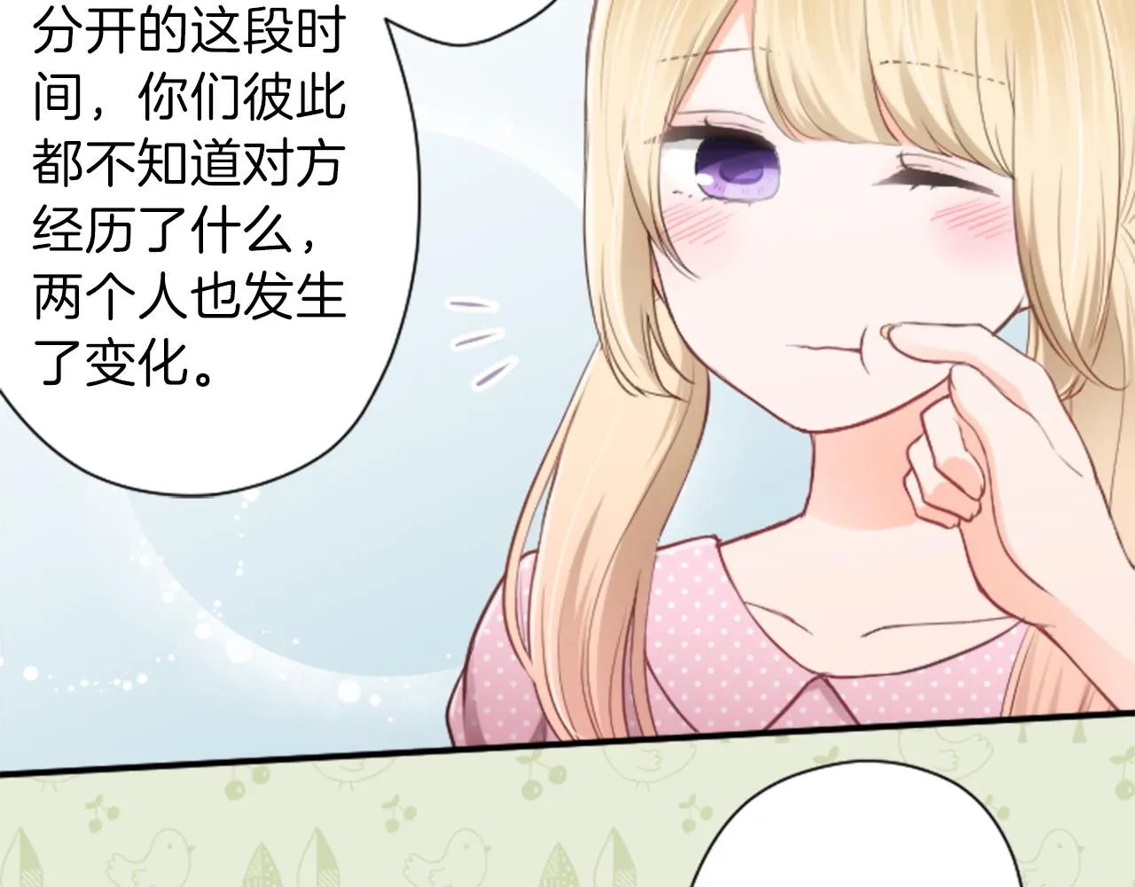 第70话 虹和爱丽丝3 第40页