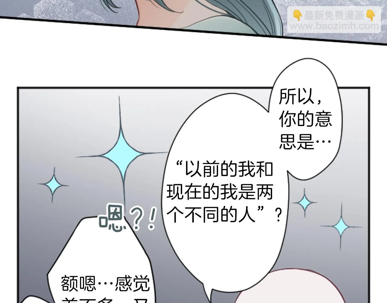 第70话 虹和爱丽丝3 第45页