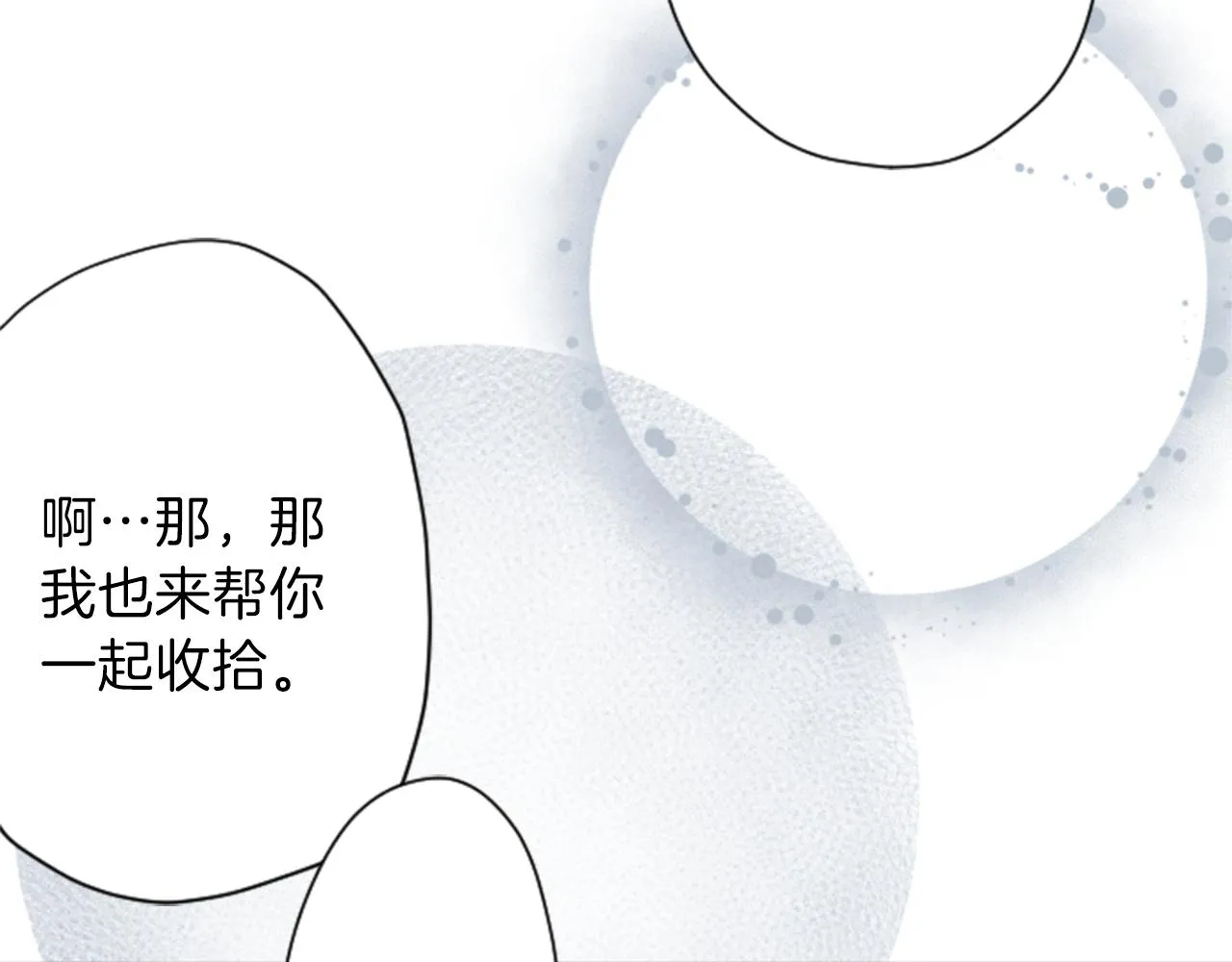 第70话 虹和爱丽丝3 第51页