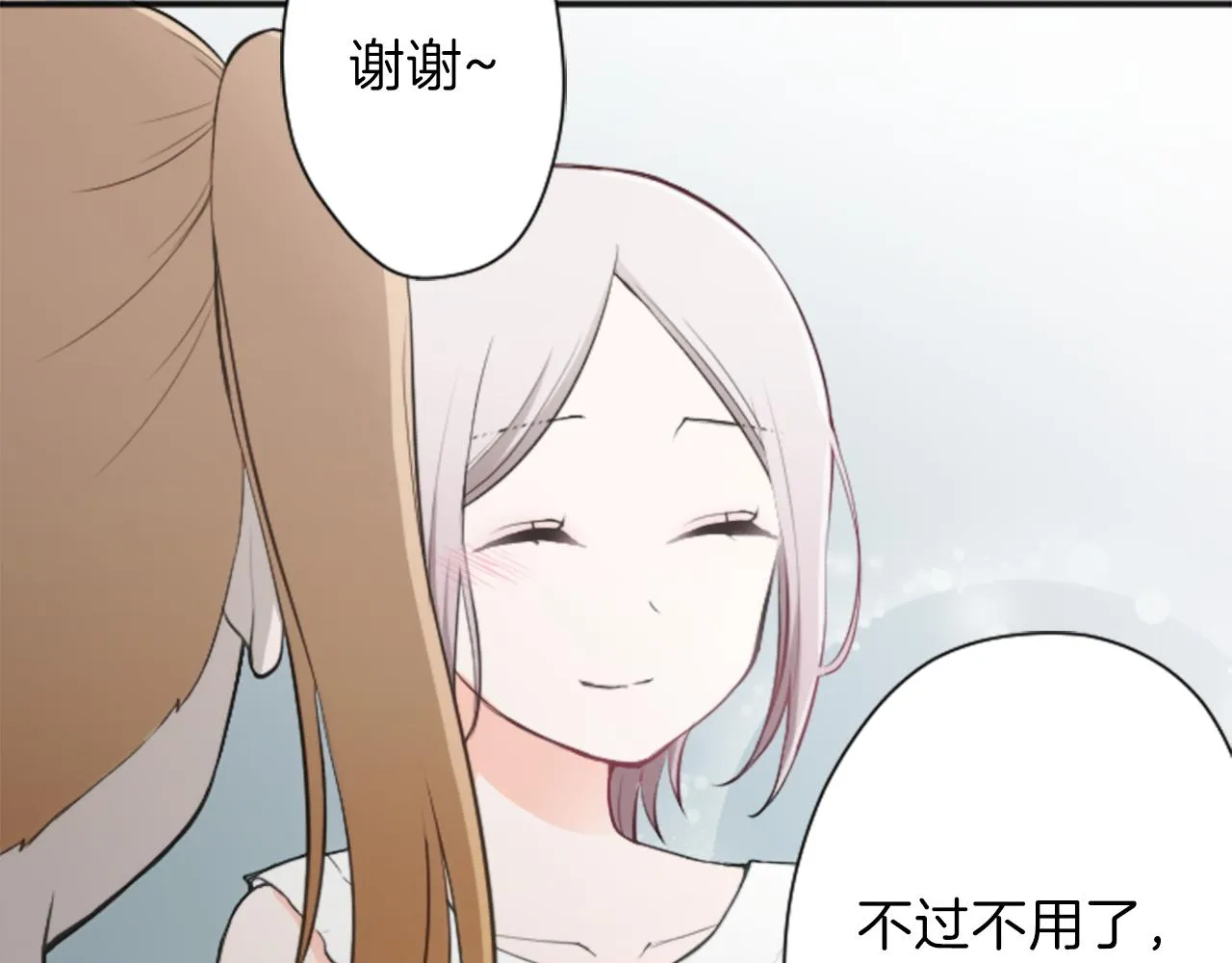 第70话 虹和爱丽丝3 第52页