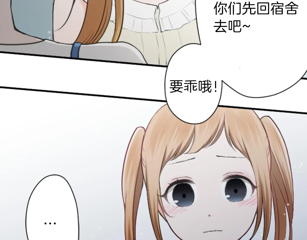 第70话 虹和爱丽丝3 第53页