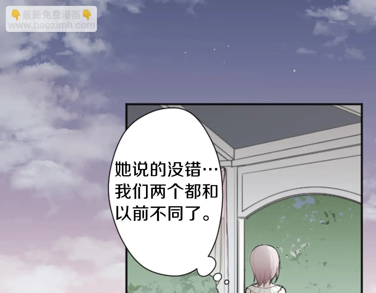 第70话 虹和爱丽丝3 第63页