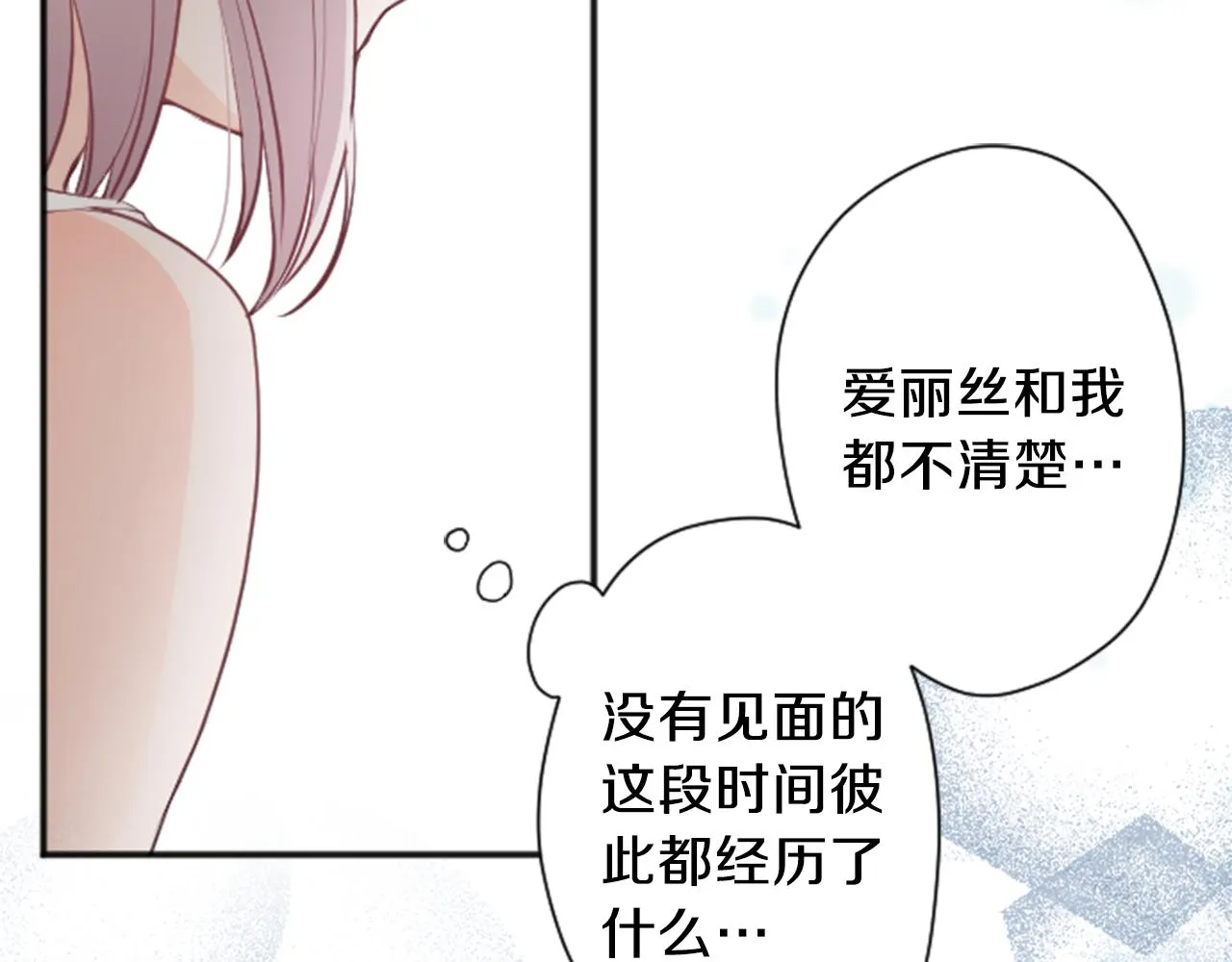 第70话 虹和爱丽丝3 第65页
