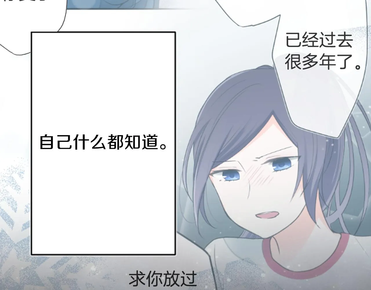 第70话 虹和爱丽丝3 第70页