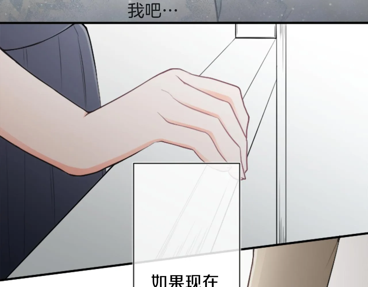 第70话 虹和爱丽丝3 第71页