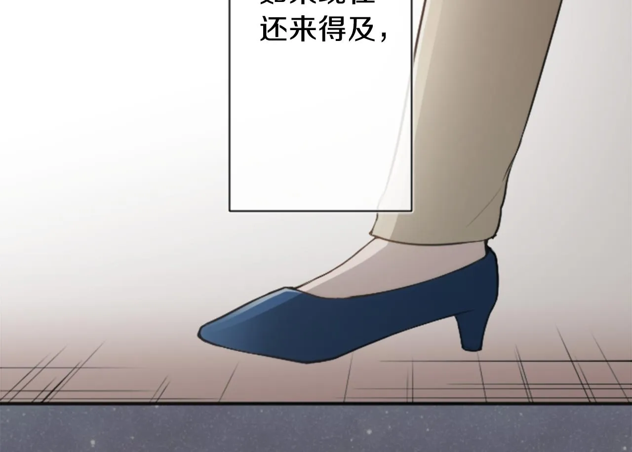 第70话 虹和爱丽丝3 第72页