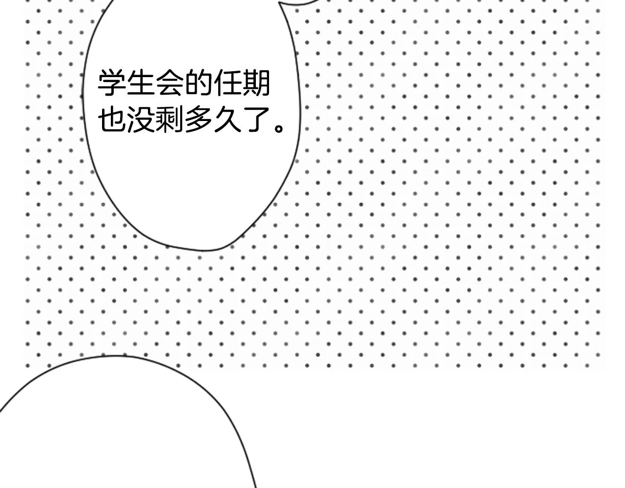 第69话 虹和爱丽丝2 第32页