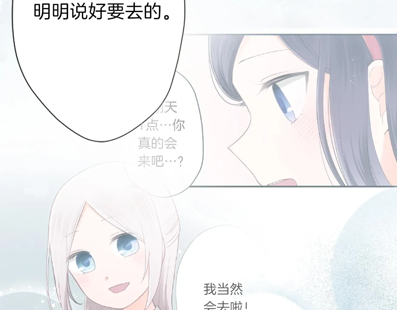 第71话 虹和爱丽丝4 第48页