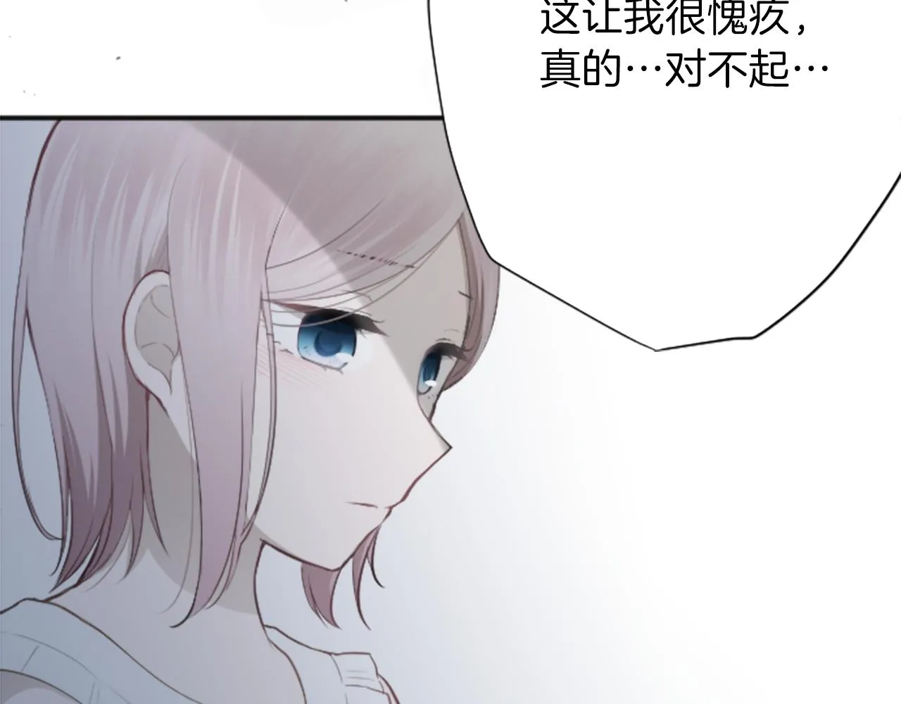 第71话 虹和爱丽丝4 第64页
