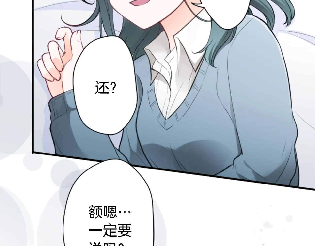 第74话 苦练交际舞 第34页