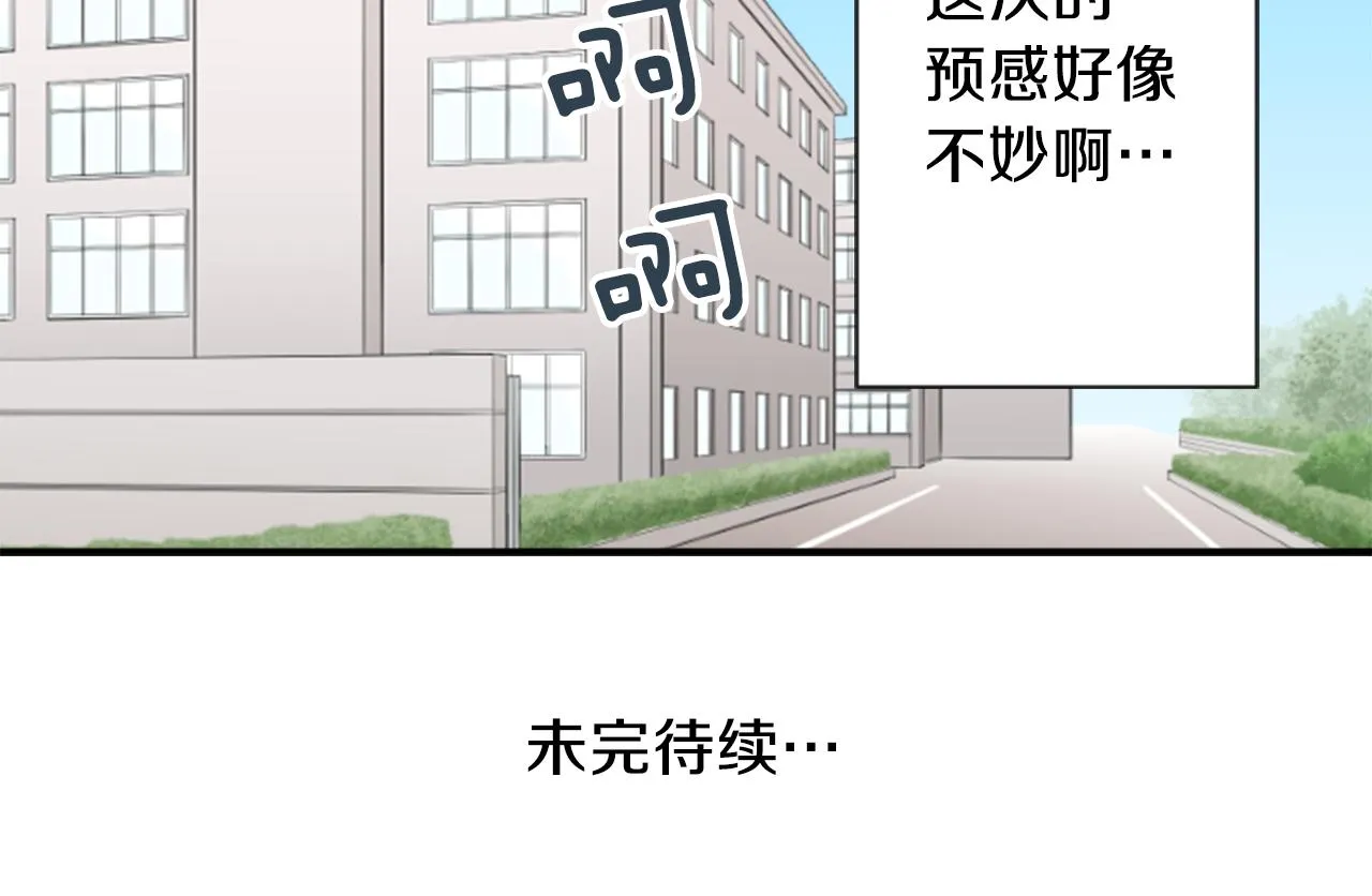 第74话 苦练交际舞 第78页