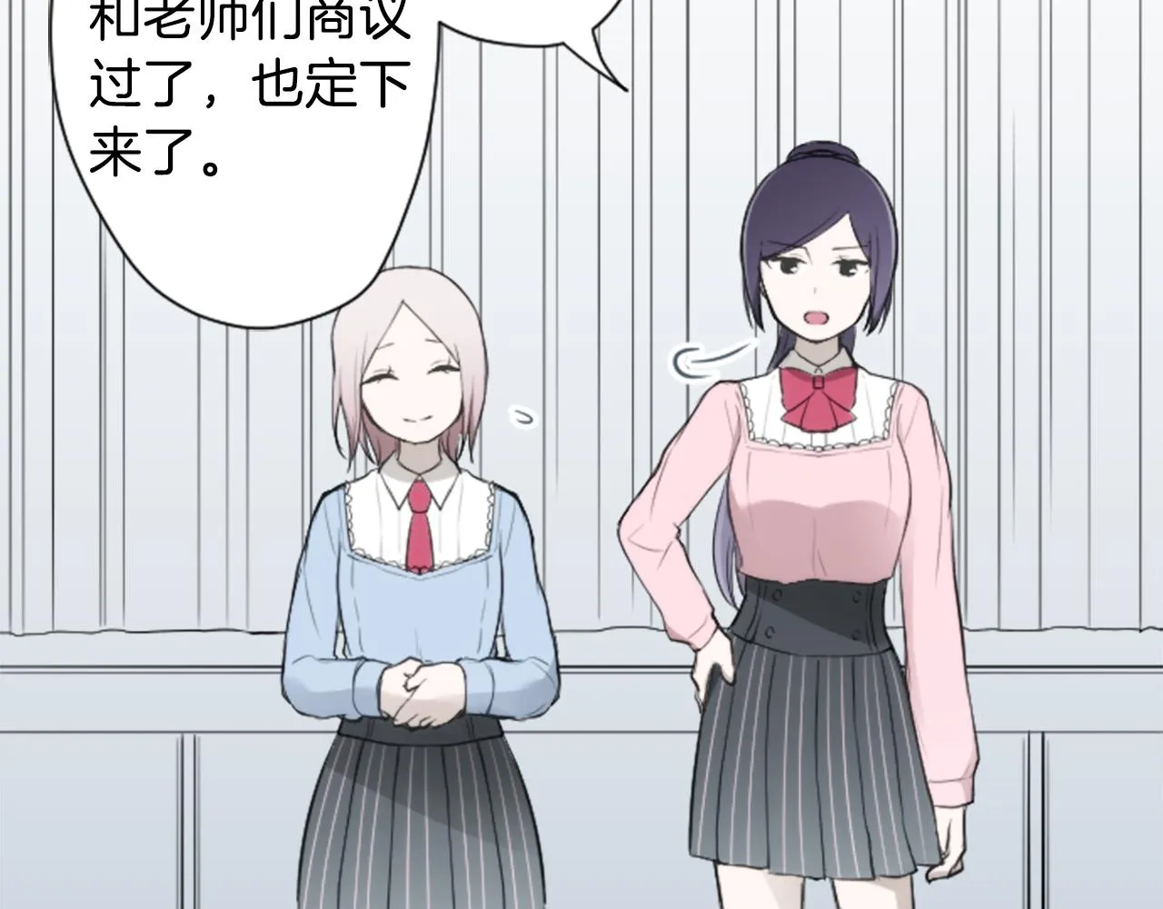 第75话 同坐一条船 第38页