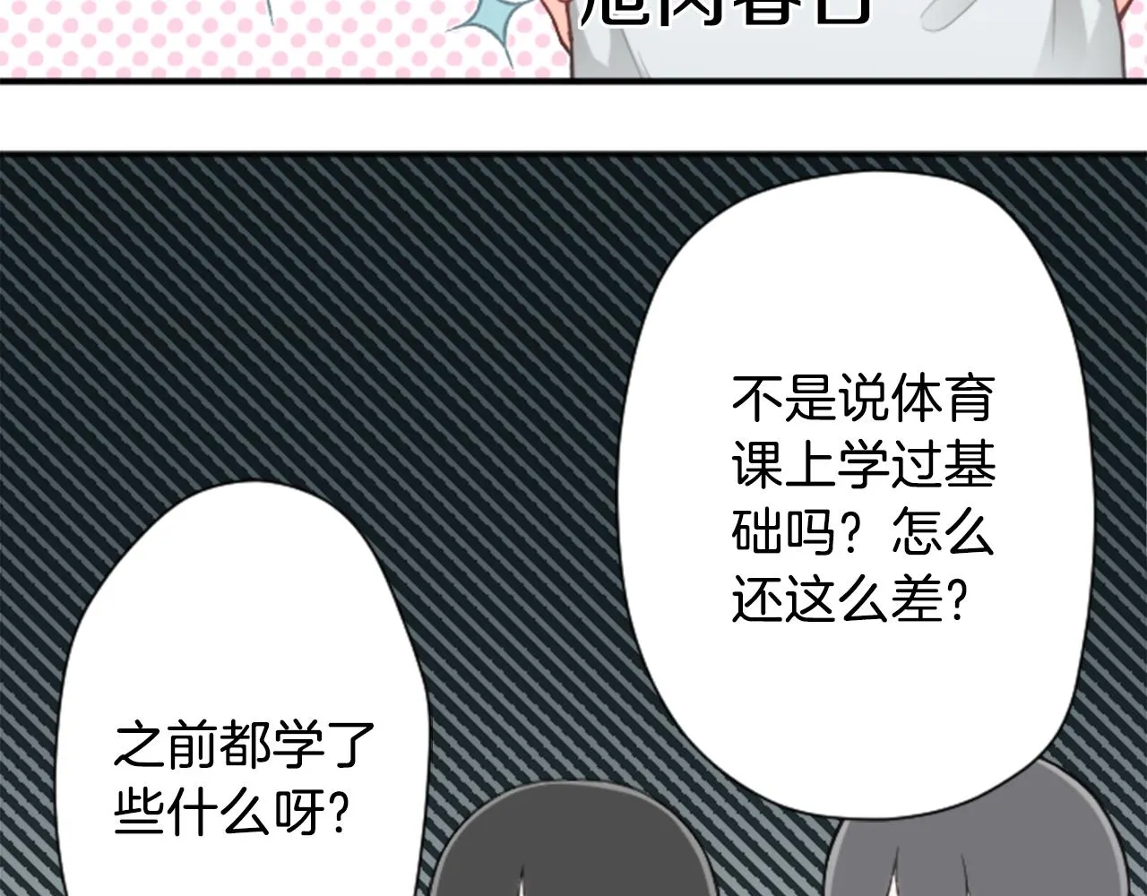 第75话 同坐一条船 第58页