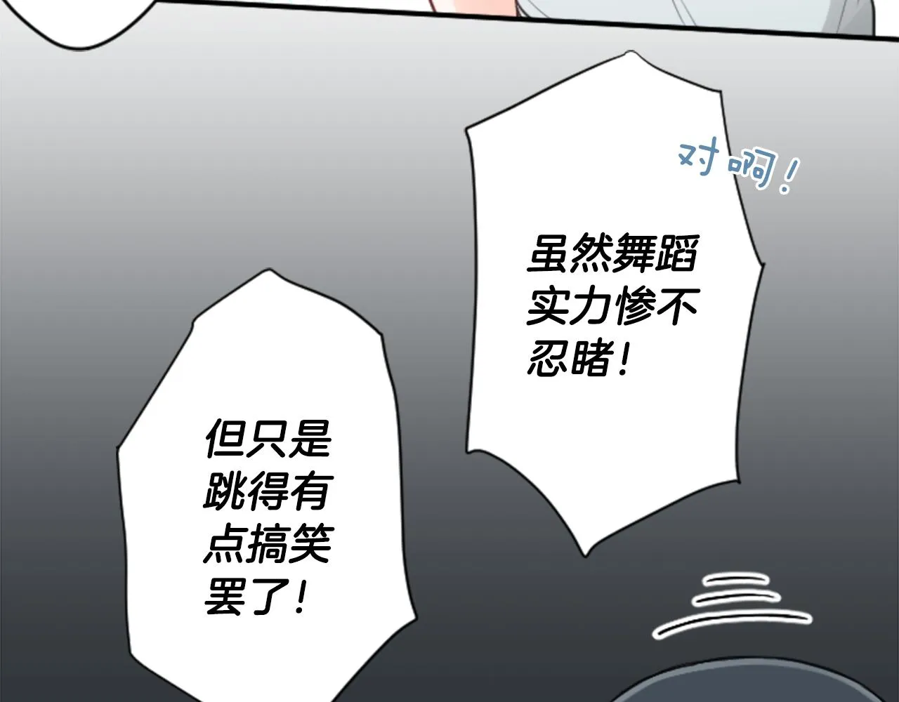 第75话 同坐一条船 第68页