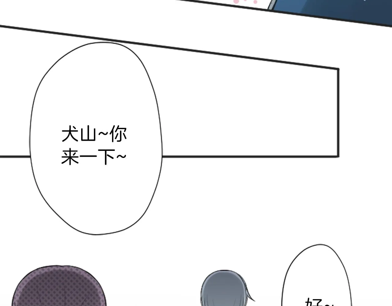 第76话 发布搭档 第27页