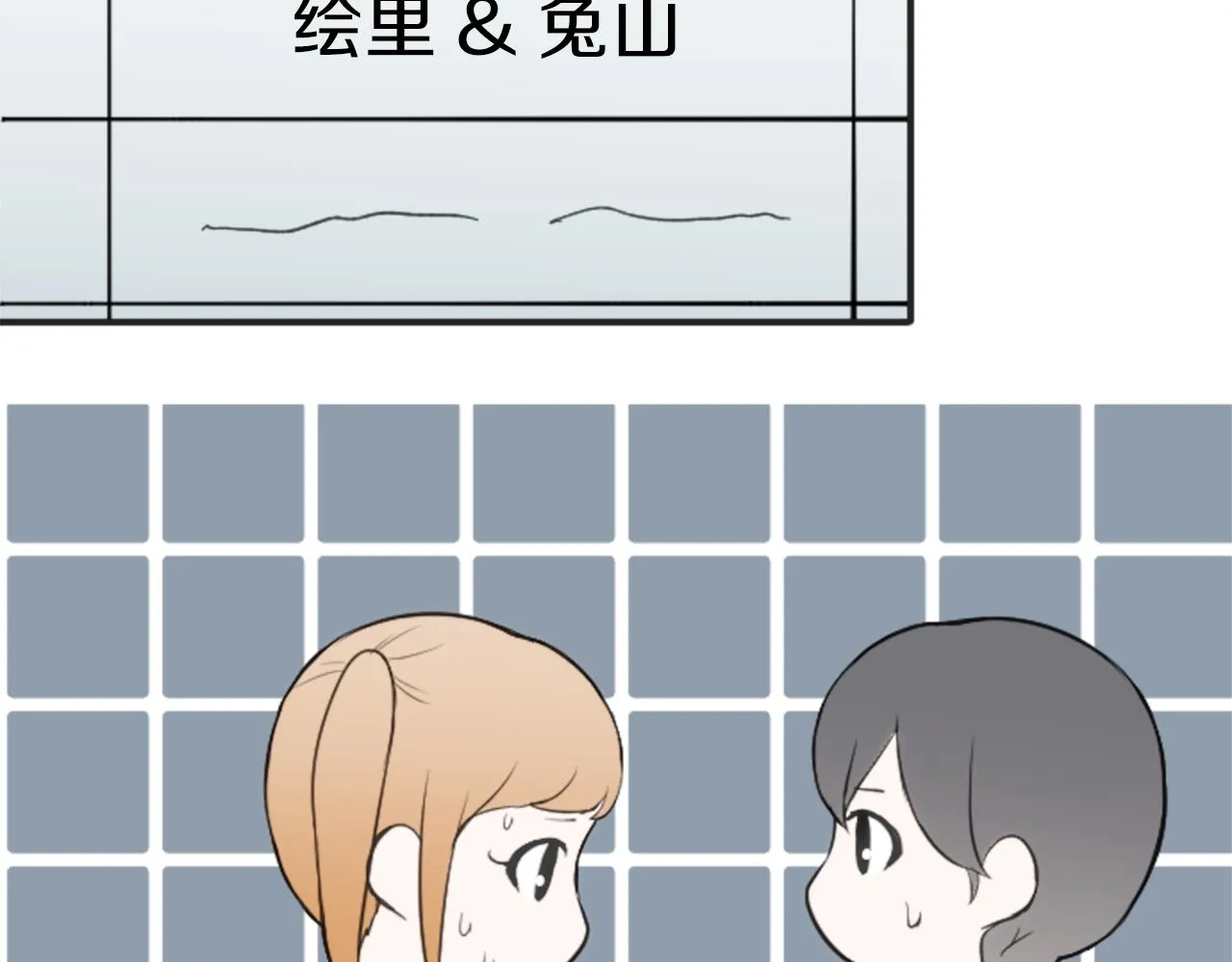 第76话 发布搭档 第62页