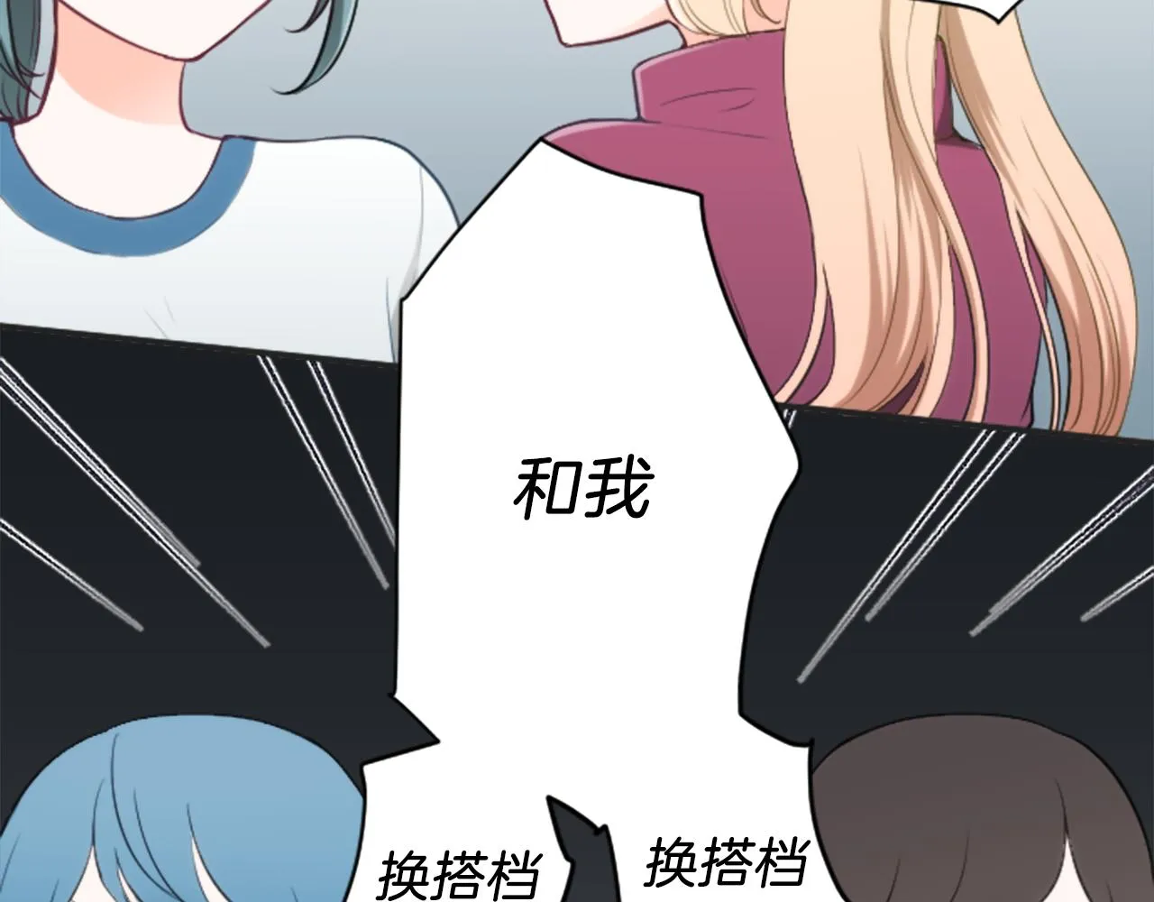 第76话 发布搭档 第76页