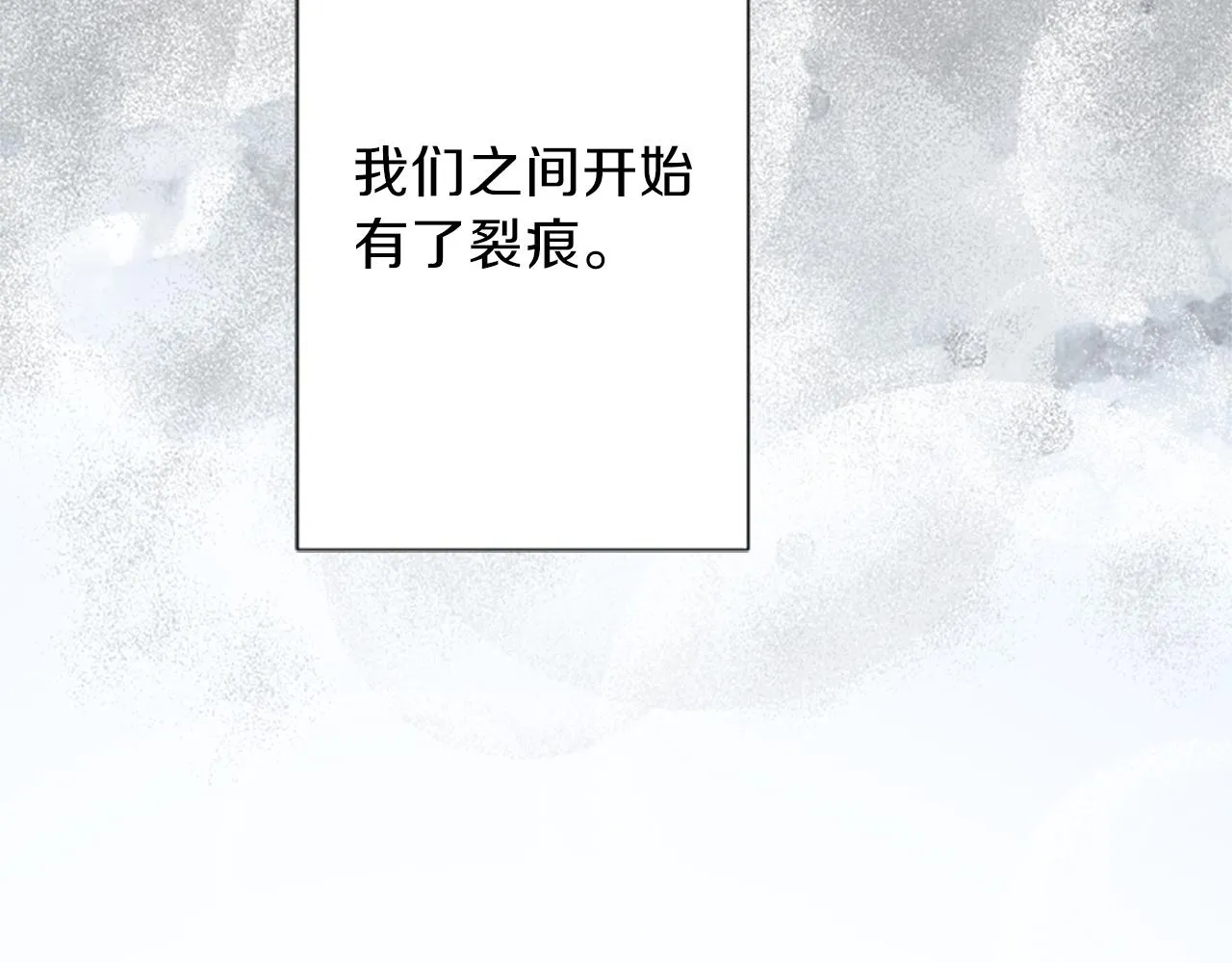 第77话 你的选择 第76页