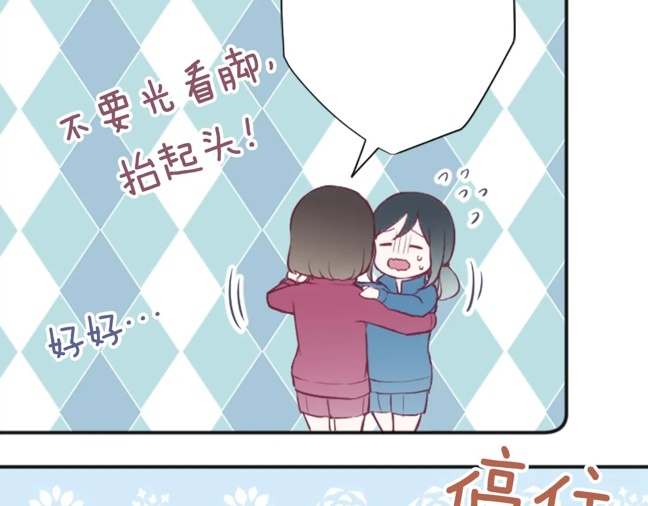 第78话 蔷薇，我… 第15页