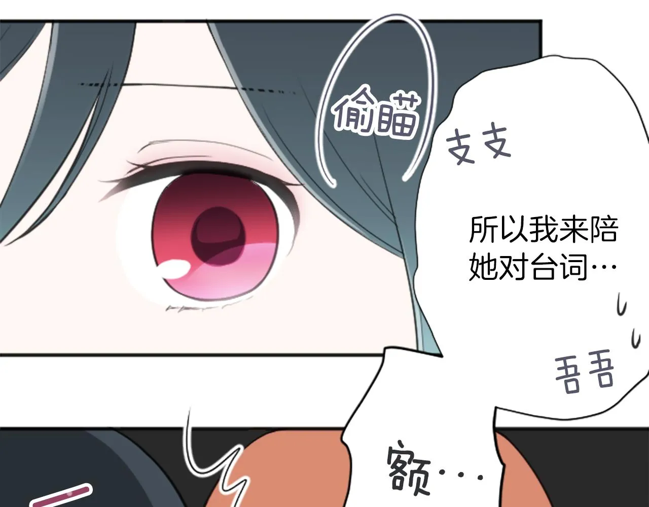 第78话 蔷薇，我… 第38页