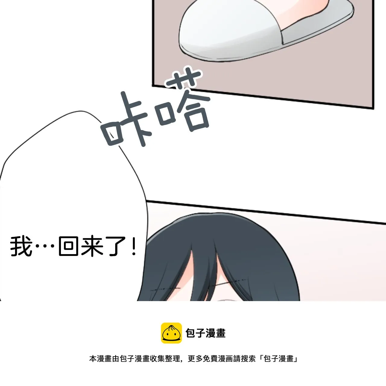第78话 蔷薇，我… 第73页