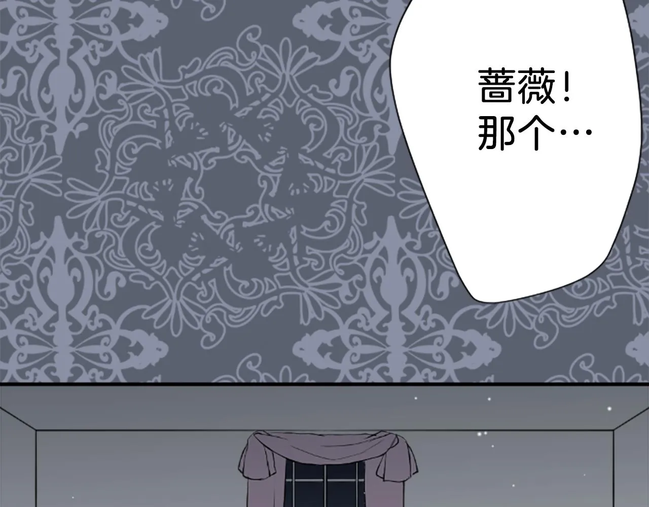 第78话 蔷薇，我… 第75页