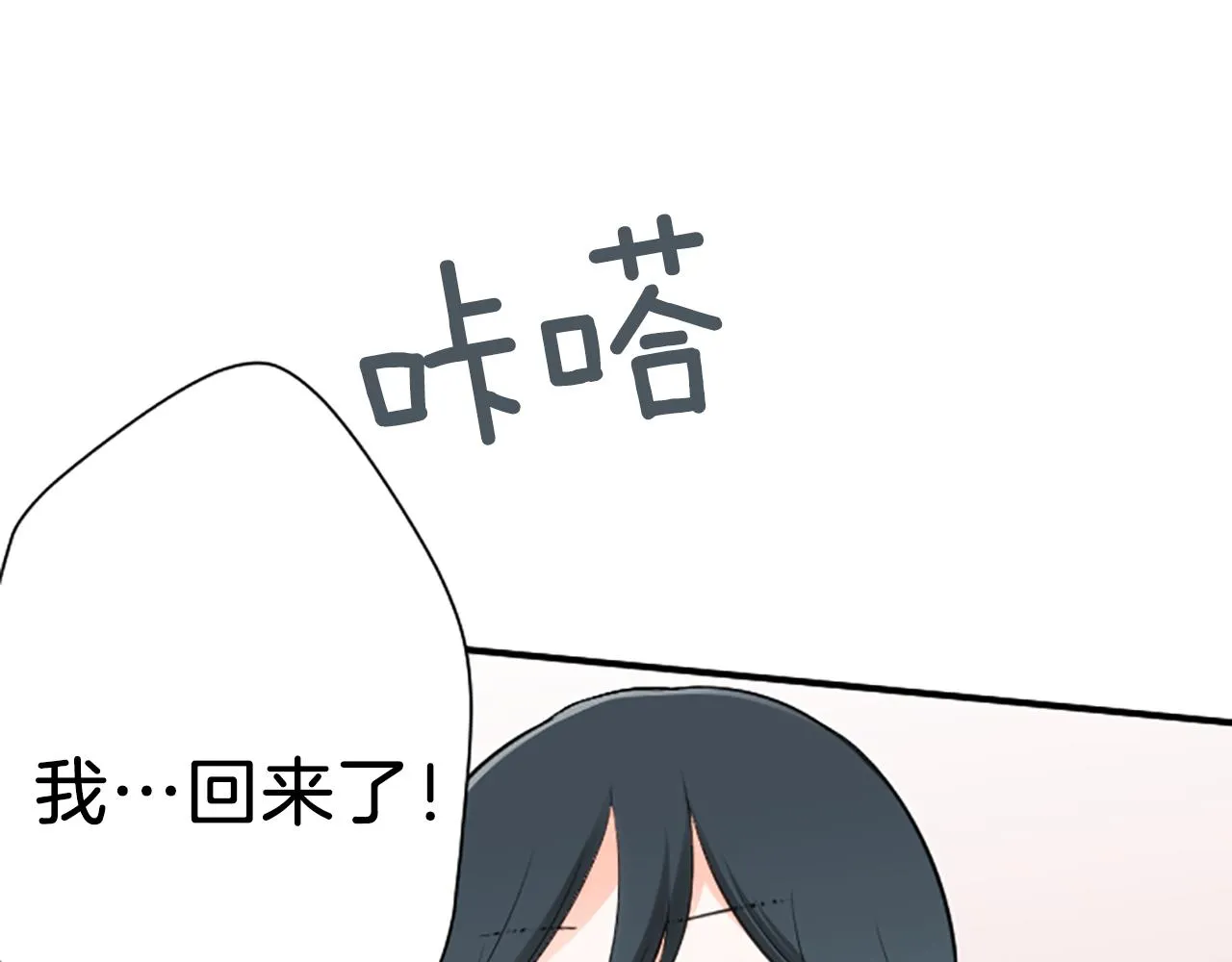 第79话 我想对你说 第6页