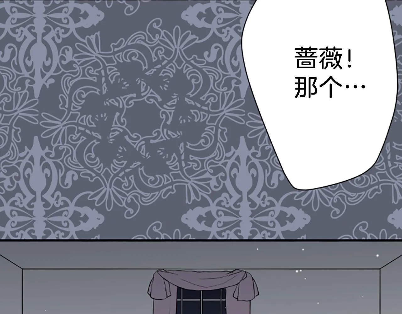 第79话 我想对你说 第8页