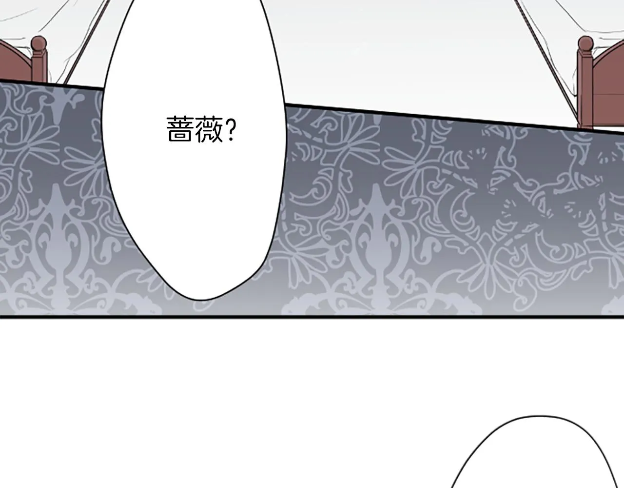 第79话 我想对你说 第10页