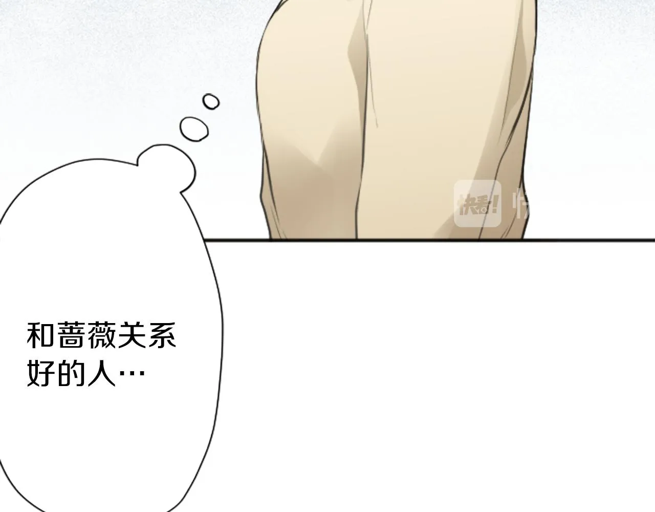 第79话 我想对你说 第12页