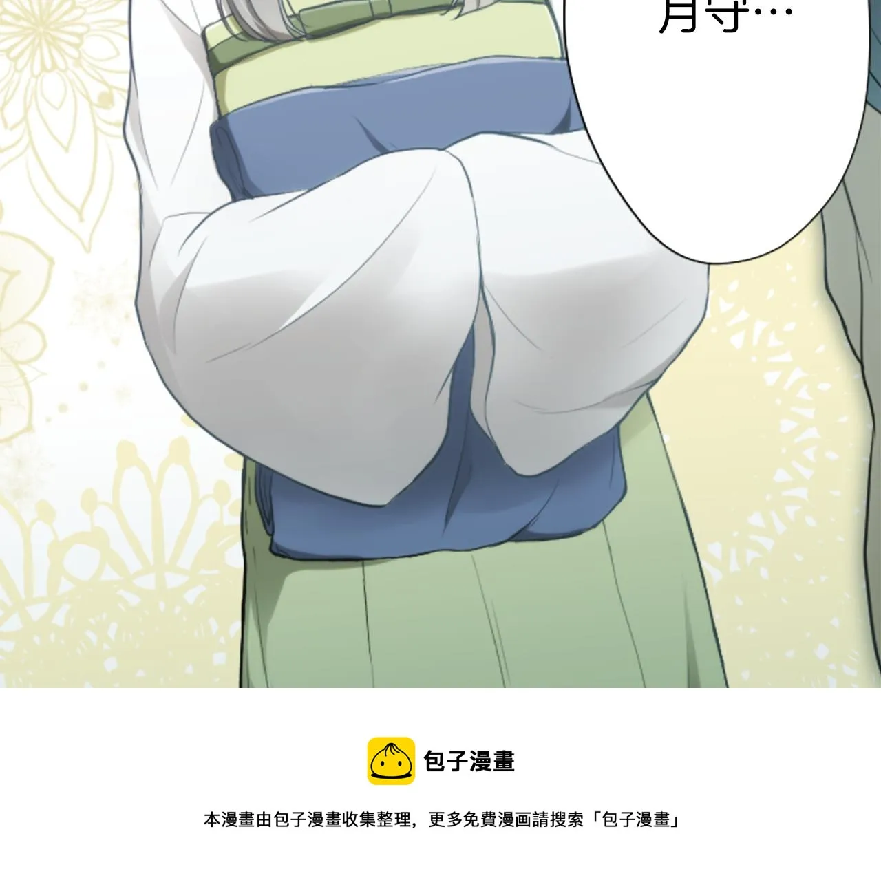 第79话 我想对你说 第17页