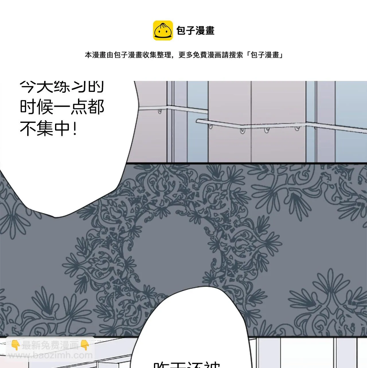 第79话 我想对你说 第33页