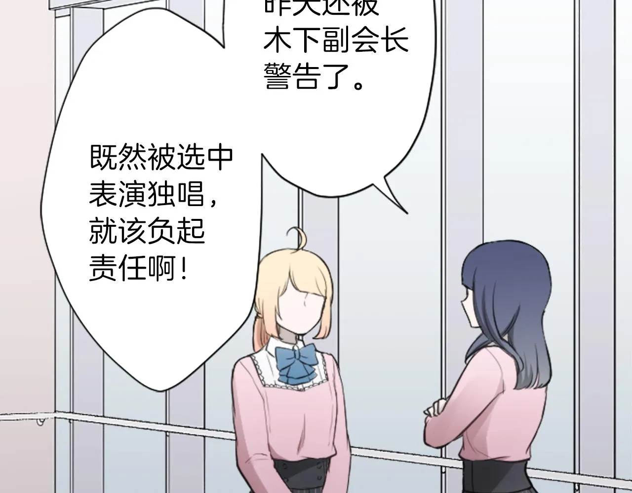第79话 我想对你说 第34页