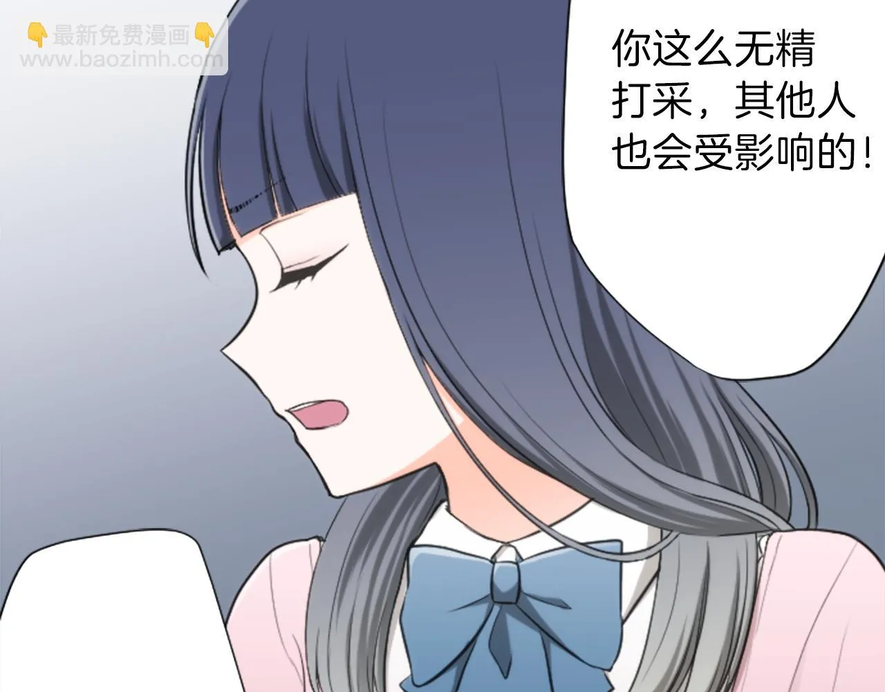 第79话 我想对你说 第36页