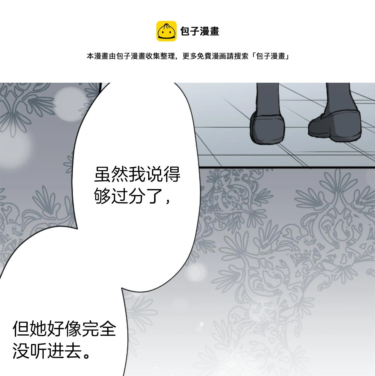 第79话 我想对你说 第41页