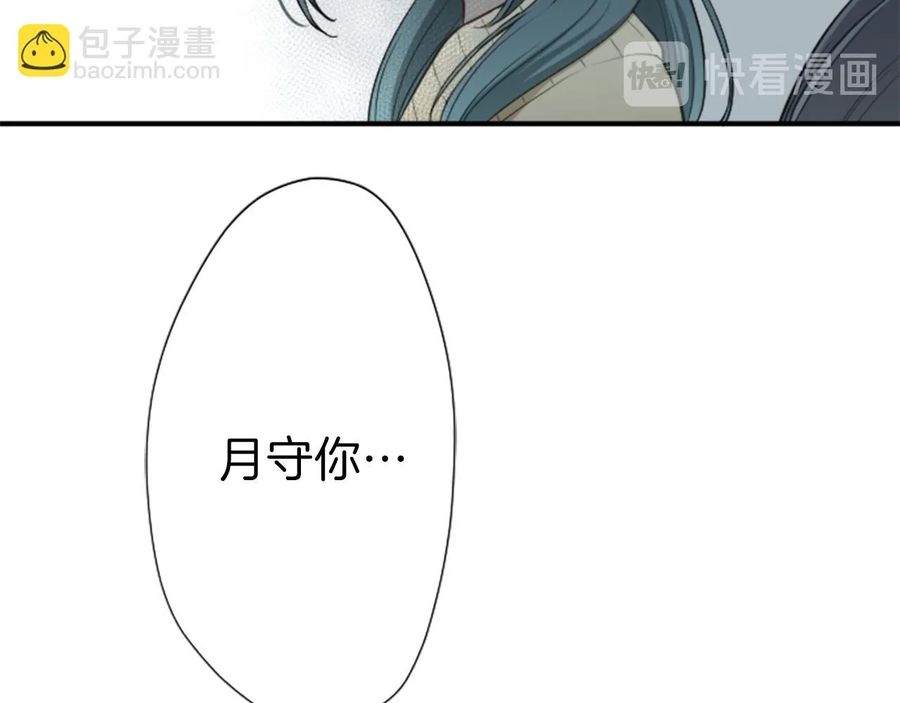 第79话 我想对你说 第46页