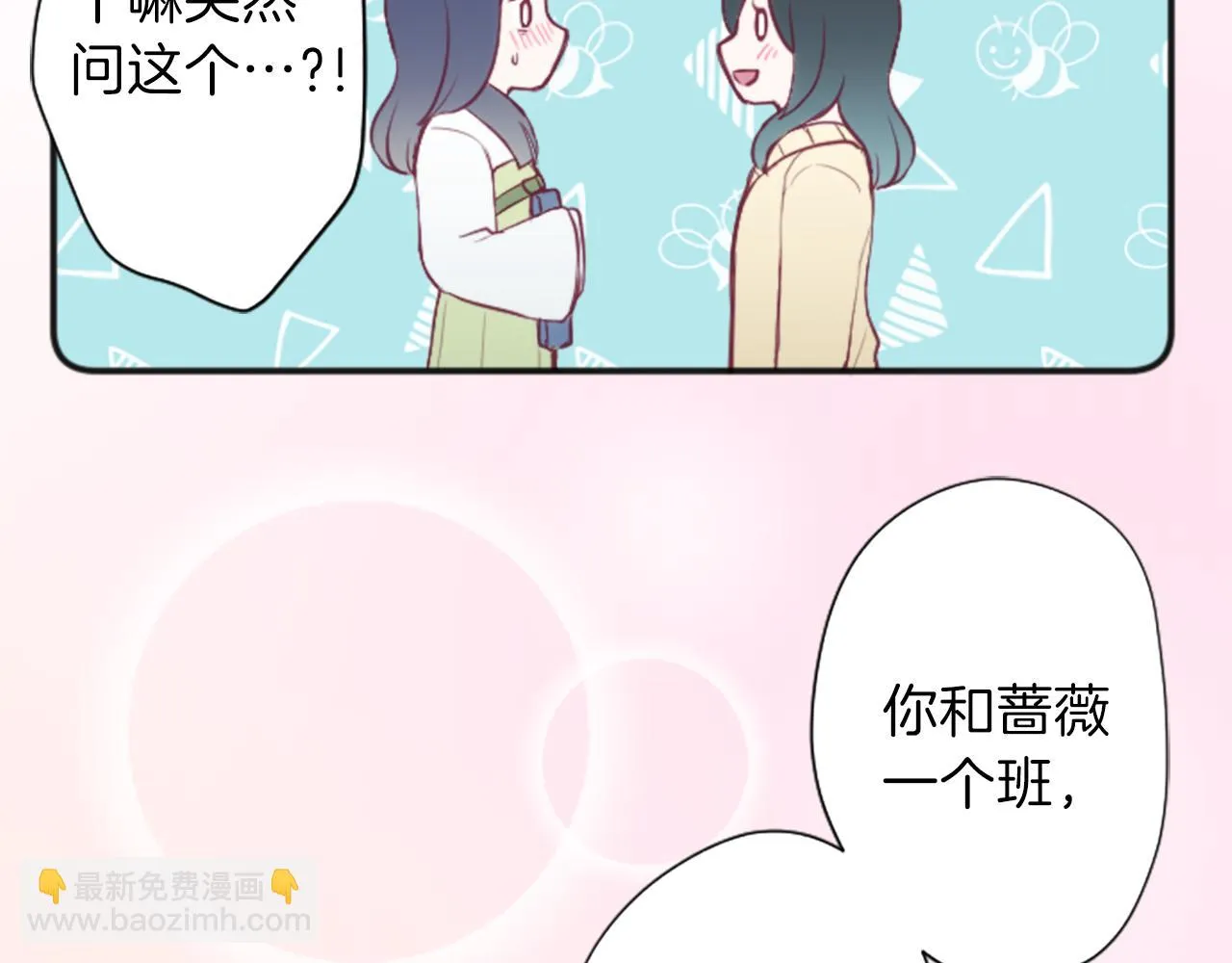 第79话 我想对你说 第48页