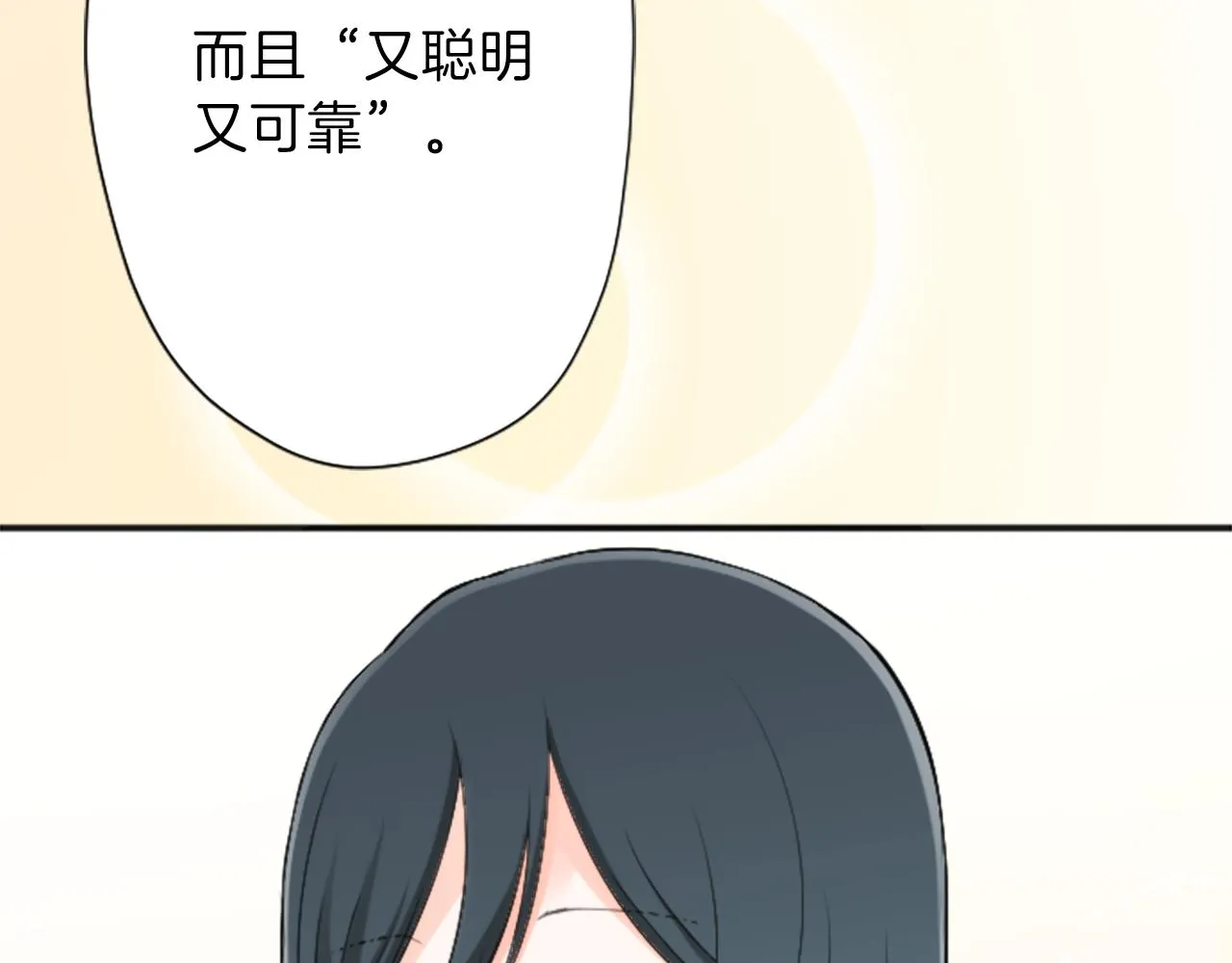 第79话 我想对你说 第50页