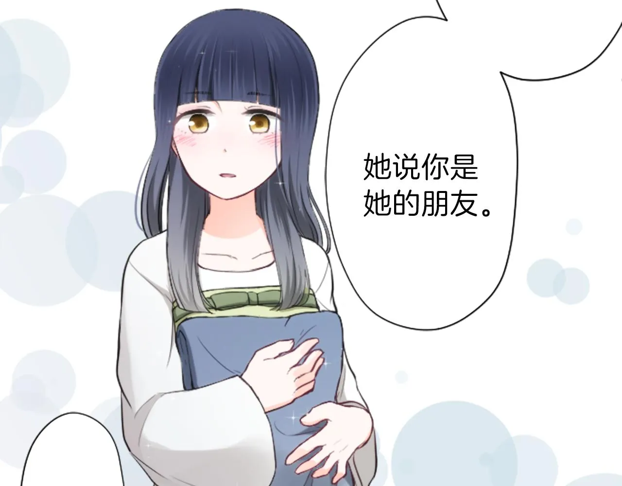 第79话 我想对你说 第52页