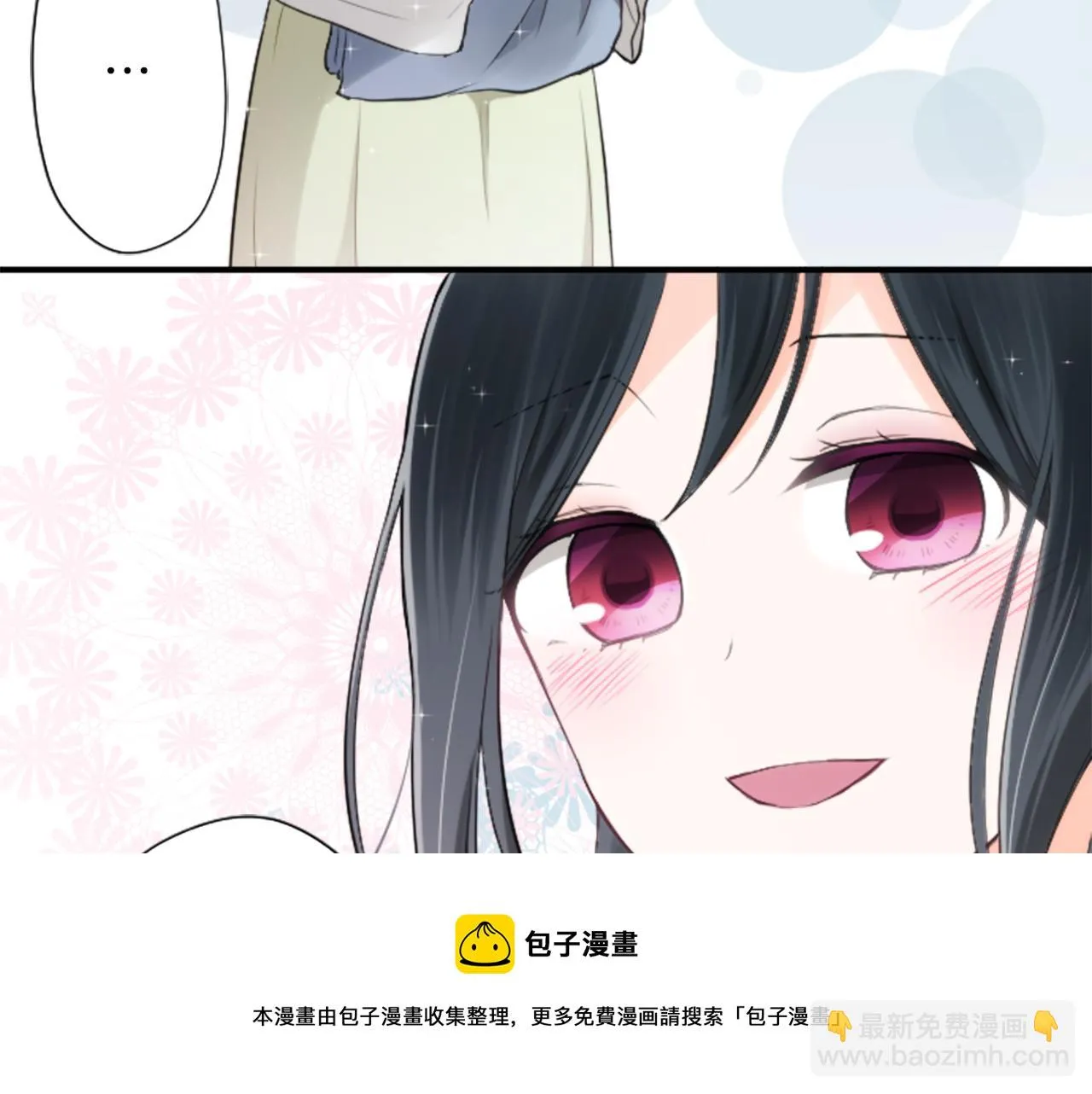 第79话 我想对你说 第53页