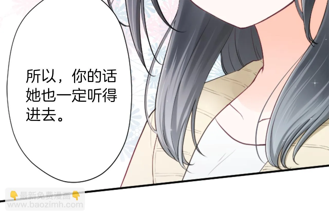 第79话 我想对你说 第54页