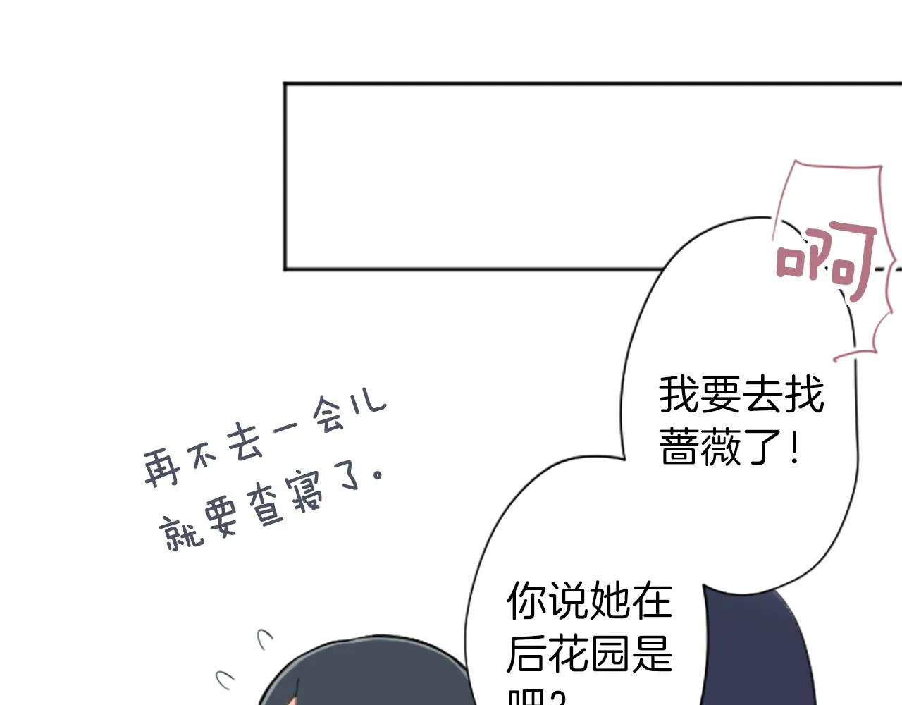 第79话 我想对你说 第55页