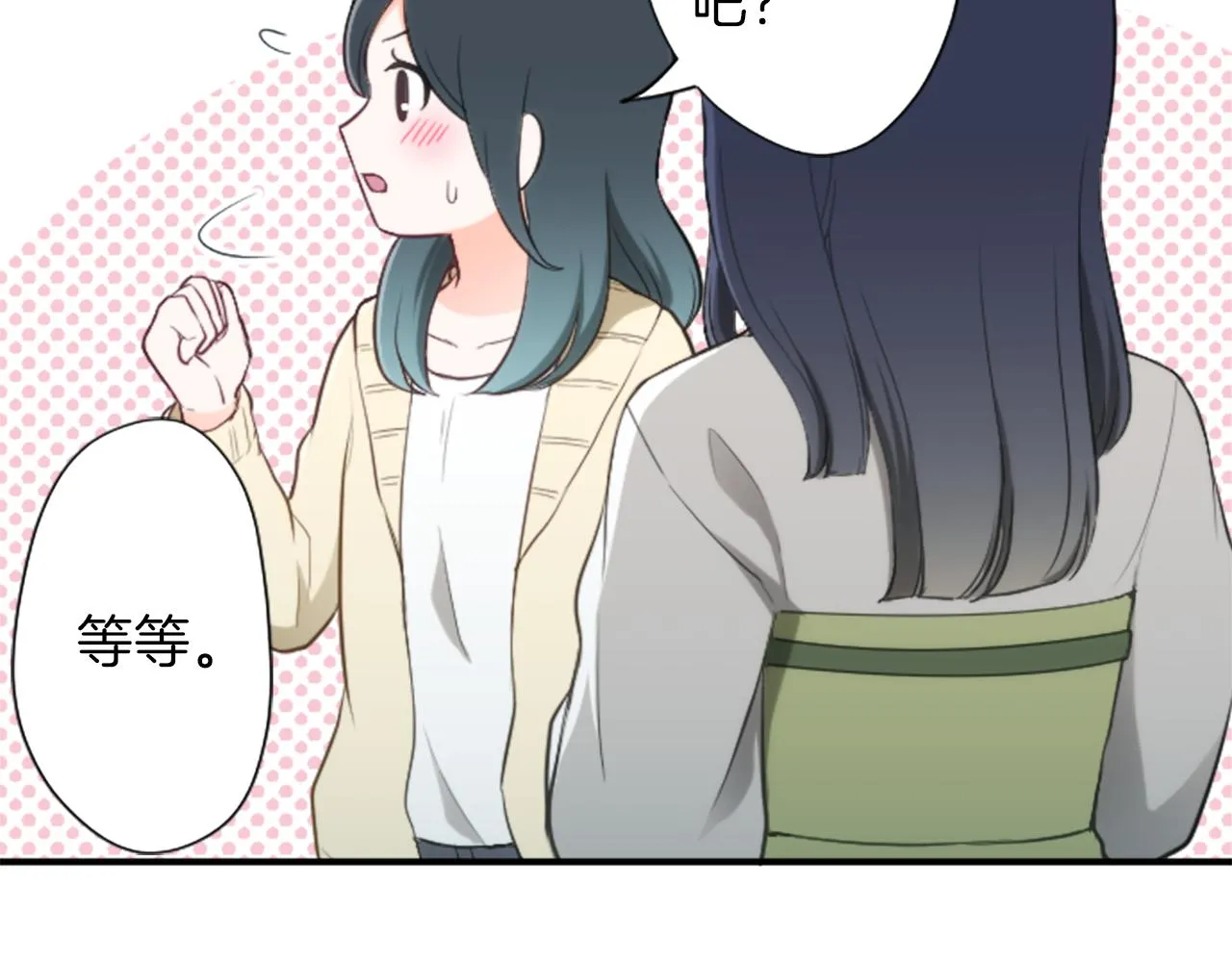 第79话 我想对你说 第56页