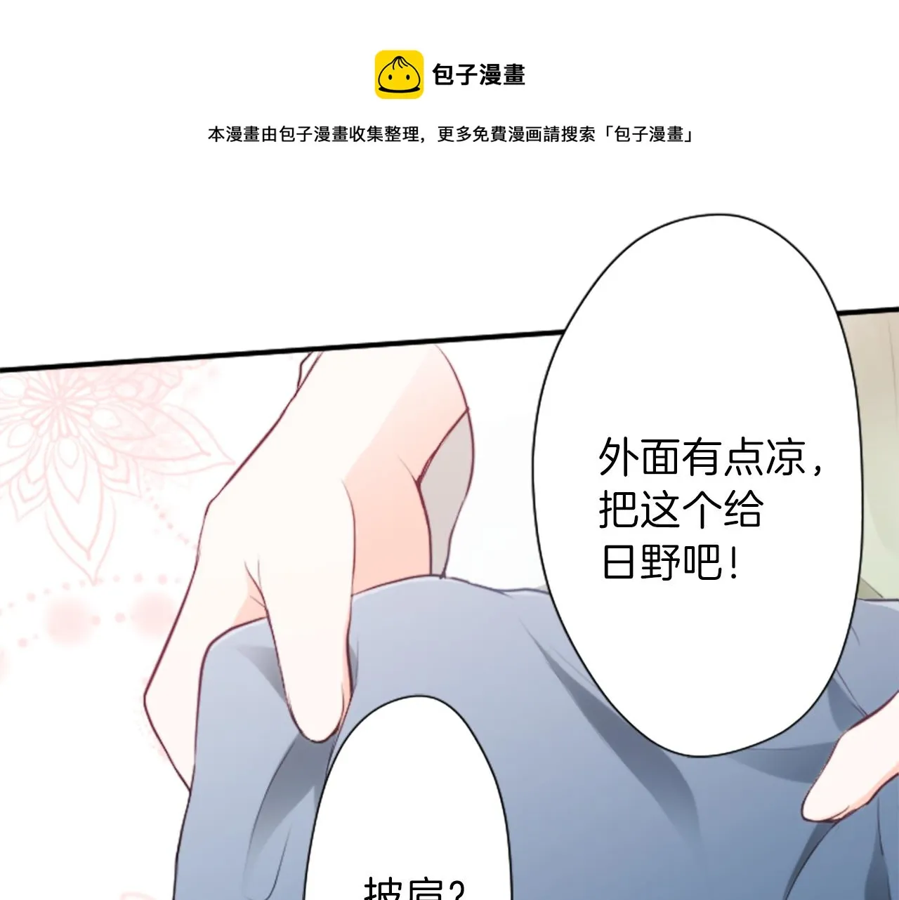 第79话 我想对你说 第57页