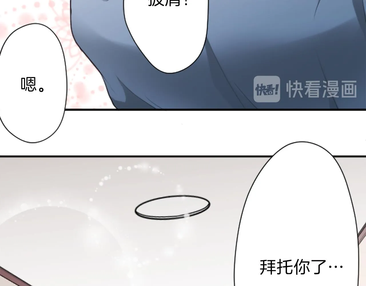 第79话 我想对你说 第58页