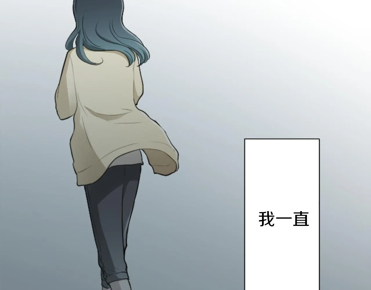 第79话 我想对你说 第72页