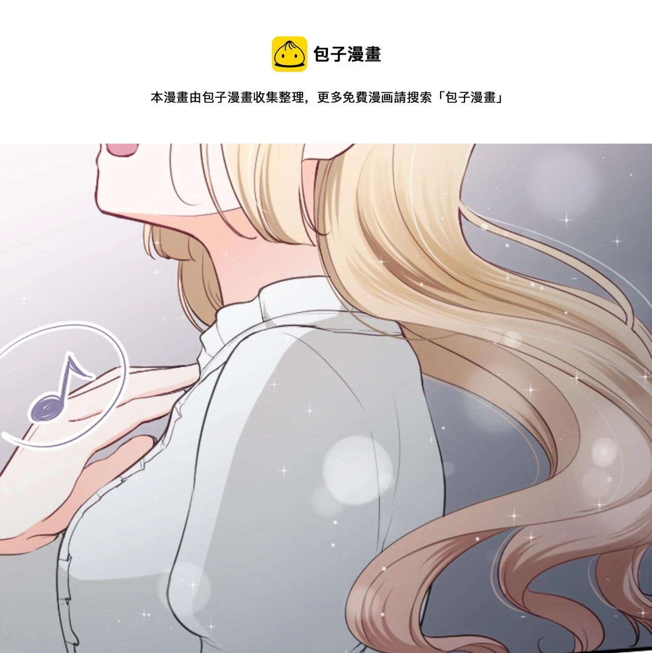 第79话 我想对你说 第77页