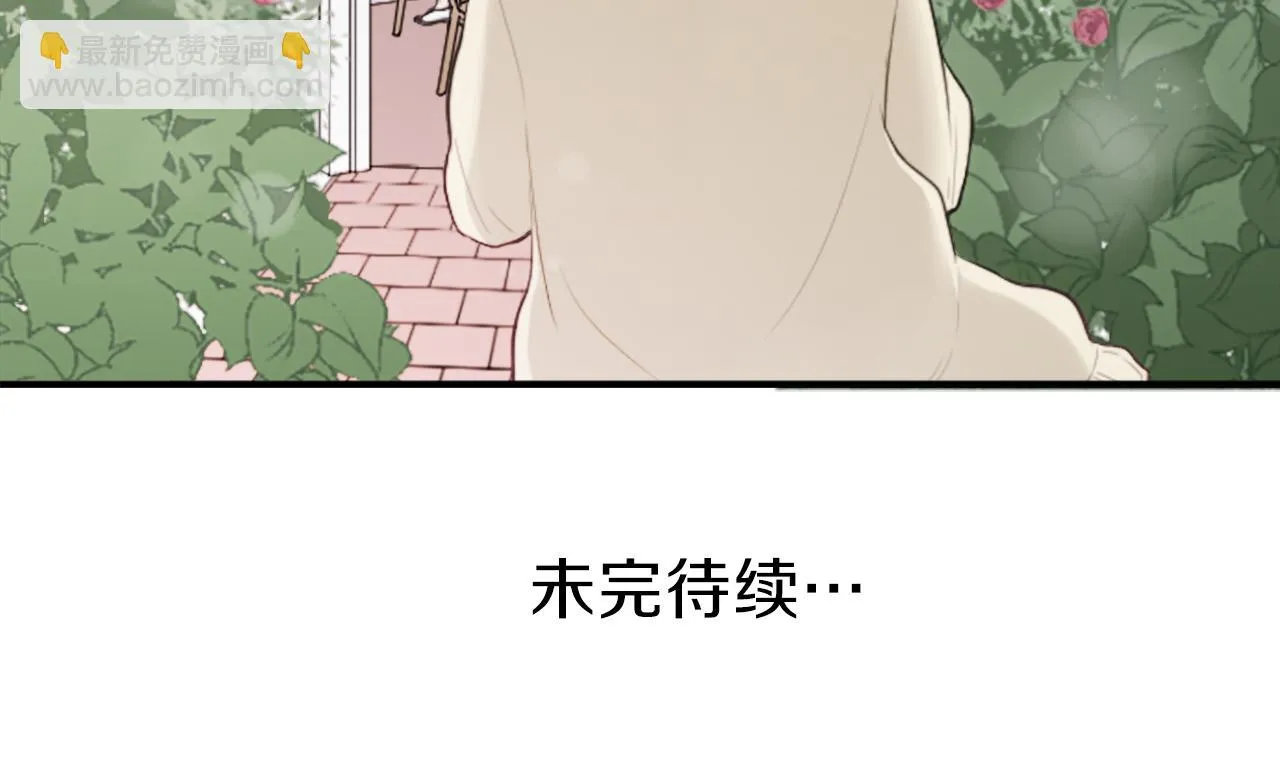 第79话 我想对你说 第80页